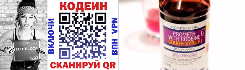МЕГА ссылки  Венёв  Кодеиновый сироп Lean напиток Lean (лин) 