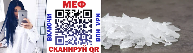 МЕФ mephedrone  купить закладку  Венёв 