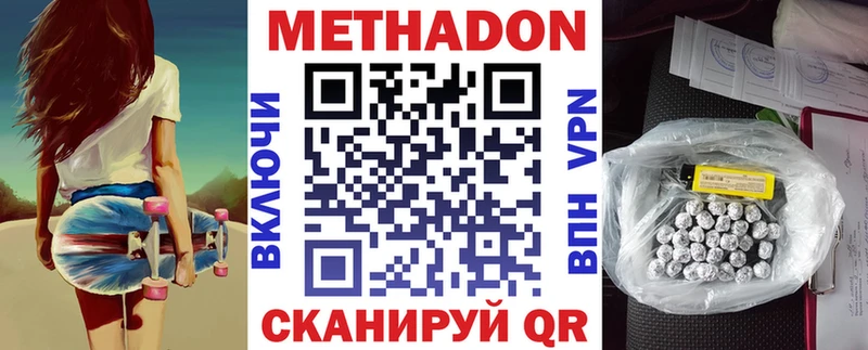 Метадон кристалл  как найти закладки  kraken как войти  Венёв 